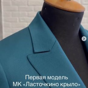 [atelier_sinitskaya] Ласточкино крыло (Наталия Синицкая)