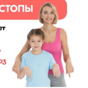 [ОсанкаДети] Анти-цыпочки (Елена Зарываева)