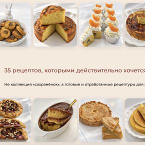 [Zero Cake school] Тыква от А до Я (Светлана Шубина)