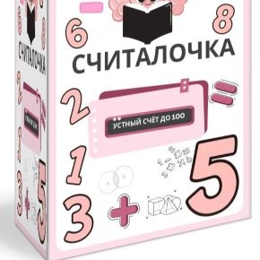 [studiya_peremena] Венера Мингалиева - Считалочка (2026)
