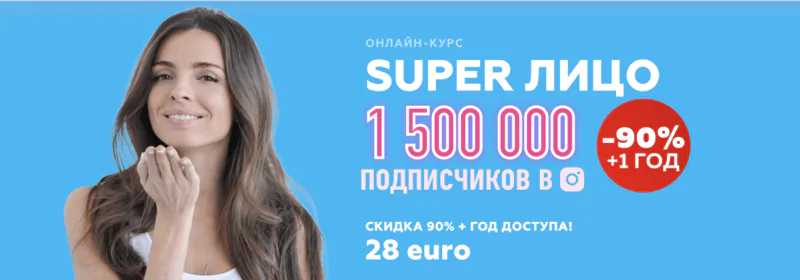 SUPER Лицо. Апрель 2020 (Анастасия Бурдюг)