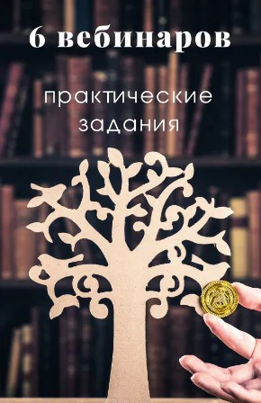 Ирина Камаева Психология денег