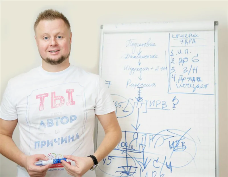Введение в психосоматику (Владимир Макулов)