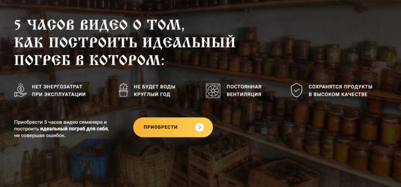 Погребок по уму [Олег Скапкарев]