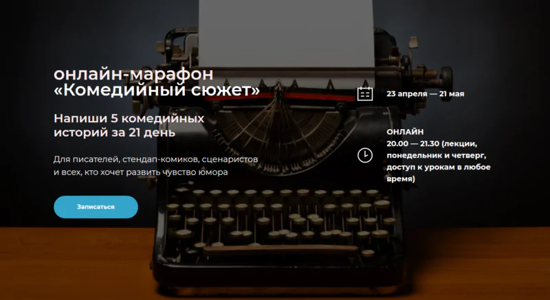 Комедийный сюжет. Тариф " Проба пера" (Евгений Чебатков - Елена Новикова)