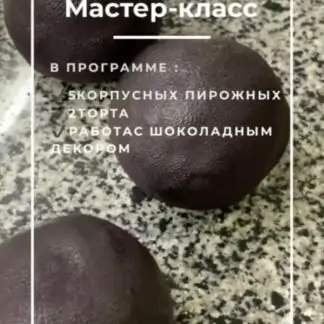 Online мастер-класс 20 октября 2021 (Юлия Беличенко) @belichenko_julia