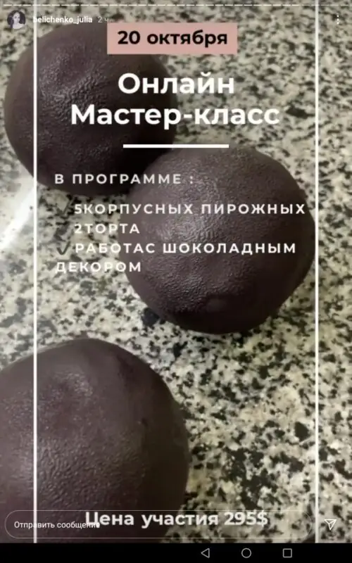 Online мастер-класс 20 октября 2021 (Юлия Беличенко) @belichenko_julia
