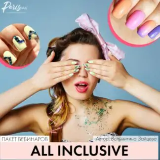 [parisnail] All inclusive (Вельмитина Зайцева)
