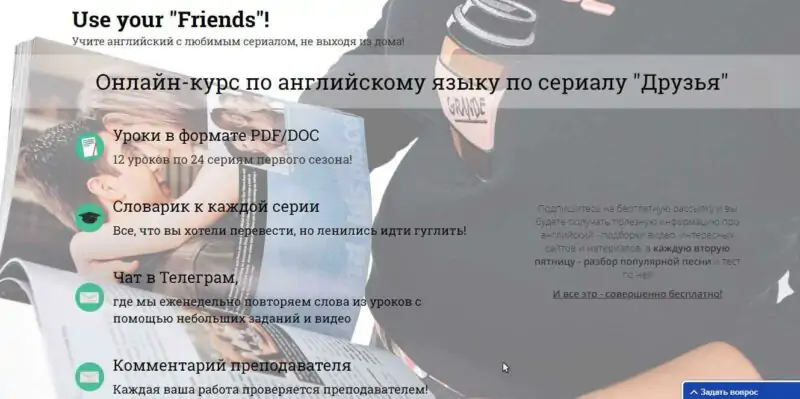 Вебинары по сериалам и песням (Анастасия Иванова)