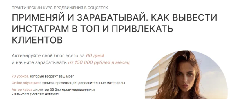 Применяй и зарабатывай