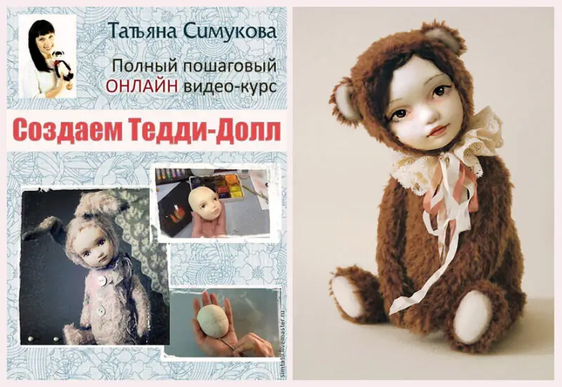 Создаем Тедди-долл (Татьяна Симукова)