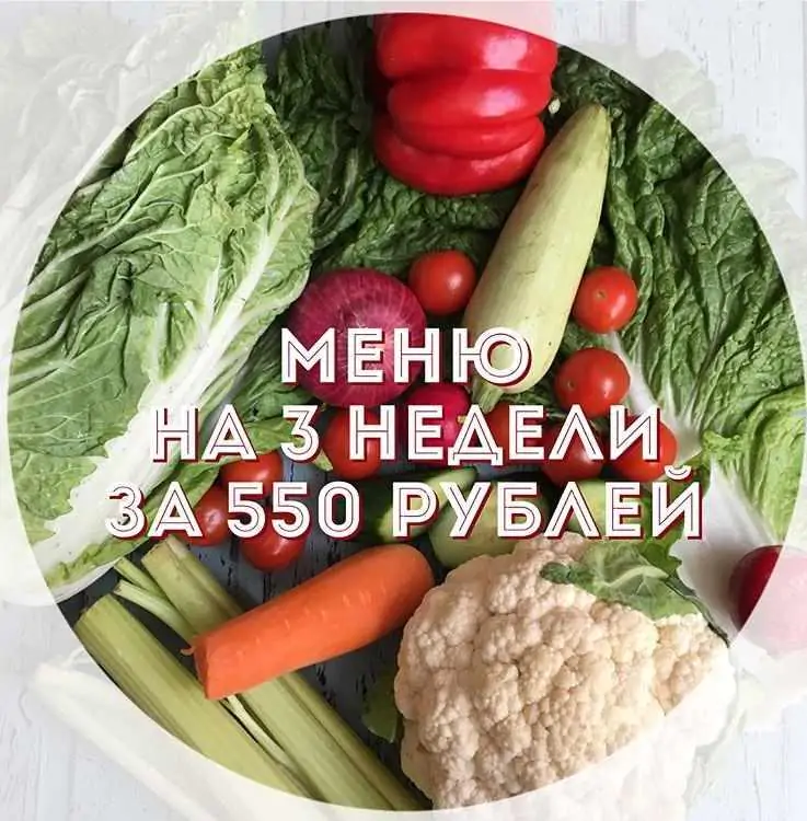 Меню на 3 недели (Елена Солар) slim_n_healthy
