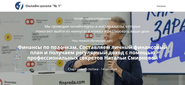 Финансы по полочкам (Наталья Смирнова) 2021
