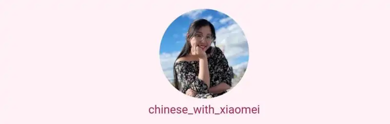 Китайский язык c Сяомэй для начинающих. Тариф Учу сам (chinese_with_xiaomei) 2022