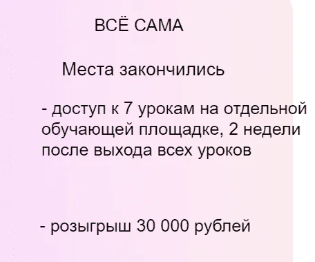 Курс "Увеличьте свою значимость в глазах мужчины за 7 дней"