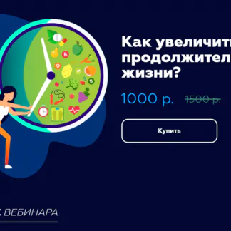 Как увеличить продолжительность жизни? (Павел Баранов)
