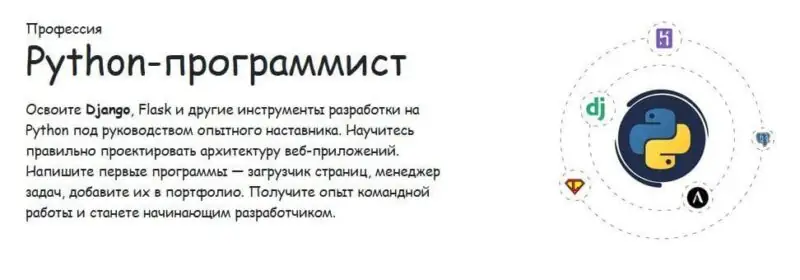[hexlet.io] Профессия Python-программист (Хекслет)