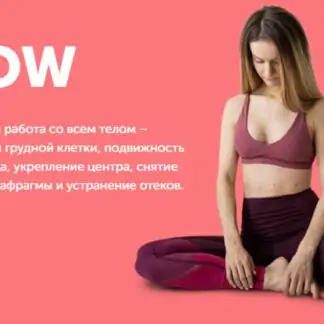 WOW (2020)(Виктория Боровская)