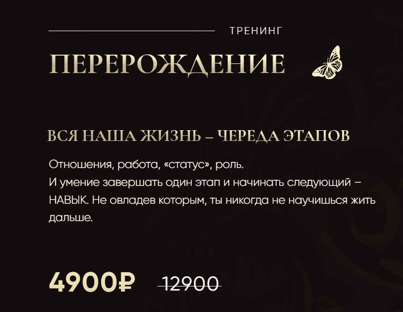 rumyanceva Перерождение