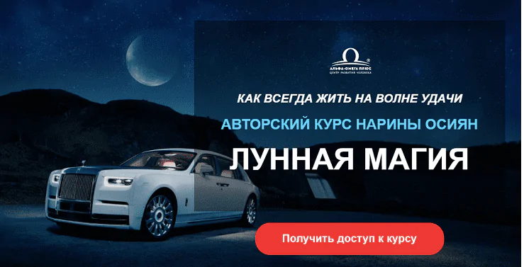 Лунная магия