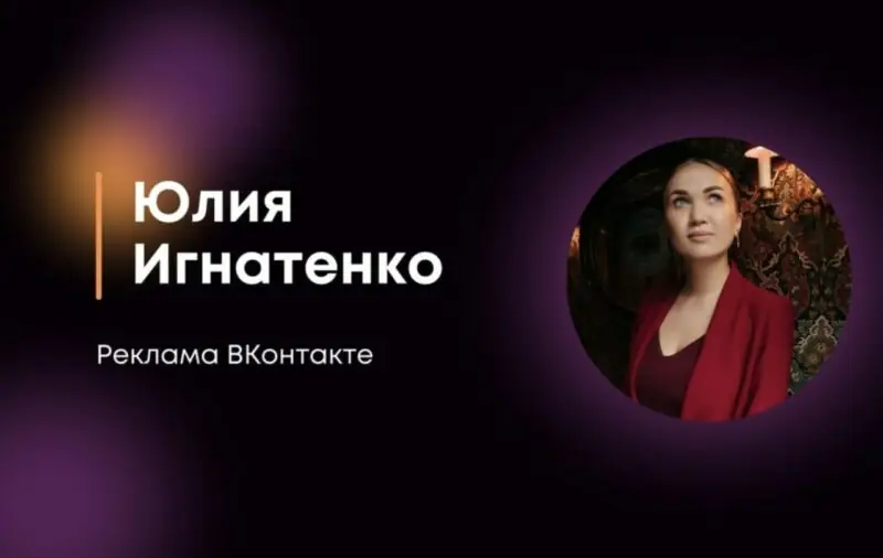 Реклама Вконтакте