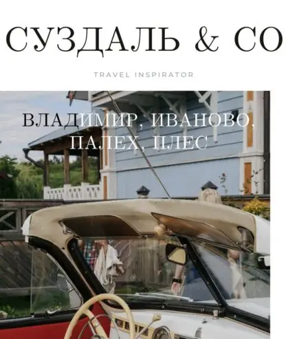 Гайд по Суздалю и Ко ) [Travel Inspirator]