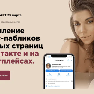 Оформление бизнес-пабликов и личных страниц Вконтакте и на маркетплейсах