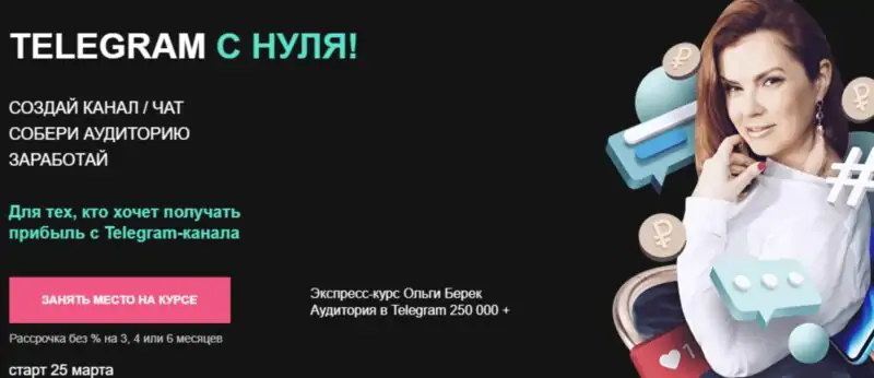telegram-s-nulja Telegram с нуля