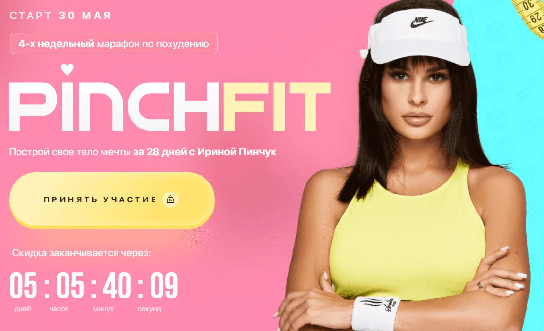 4-nedelnyj-marafon-po-poxudeniju марафон по похудению