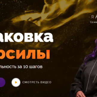 Распаковка суперсилы