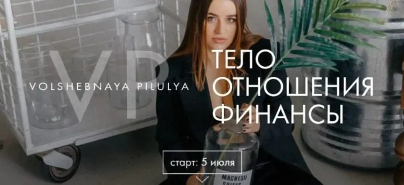 Биохакинг: волшебная пилюля