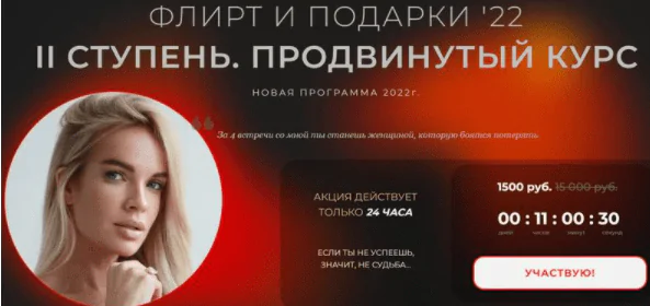 Подарки и флирт 22