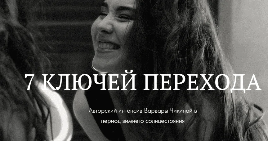 7-kljuchej-perexoda 7 ключей перехода