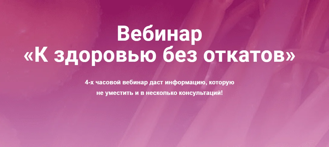 К здоровью без откатов