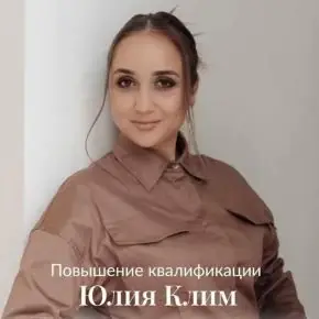 К школе готов, для детей от 3 до 9. Тариф Смогу сама (Юлия Клим) 2022