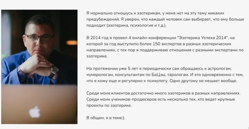 kak-prodvigat-ehzoteriku-i-zapreschenku Как продвигать эзотерику и "запрещенку"