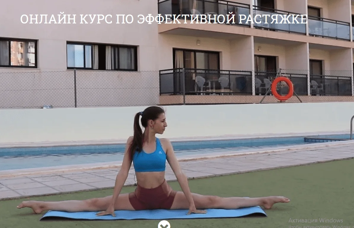 Поперечный шпагат