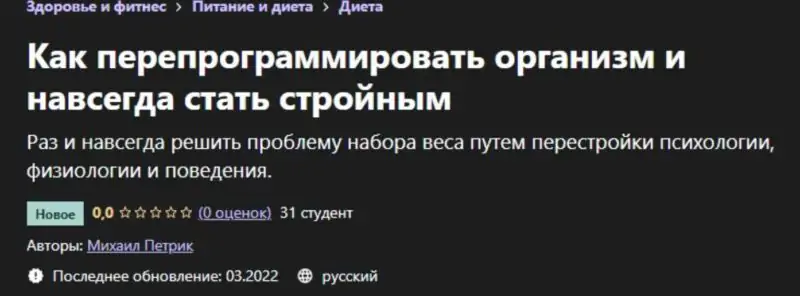 навсегда стать стройным