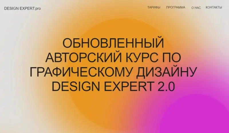 [Leyna.net] Design Expert 2.0. Графический дизайн с нуля до эксперта. Пакет Premium (ноябрь 2021)