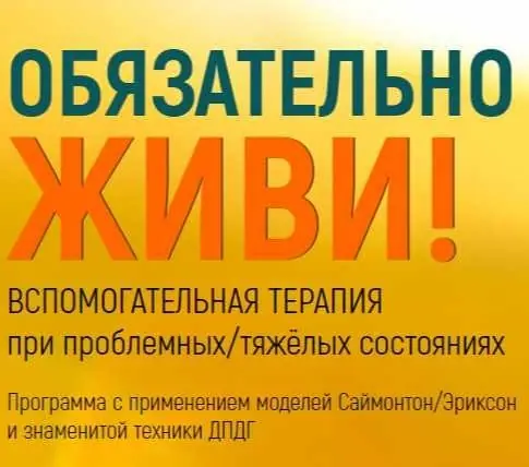 Обязательно живи! (Марта Николаева-Гарина) 2022