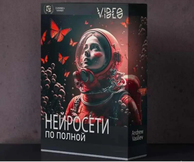 Нейросети по полной (Андрей Васильев)