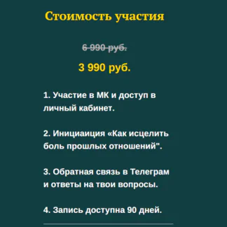 Женские фильтры для достойного мужчины 2023 (Татьяна Сокор)