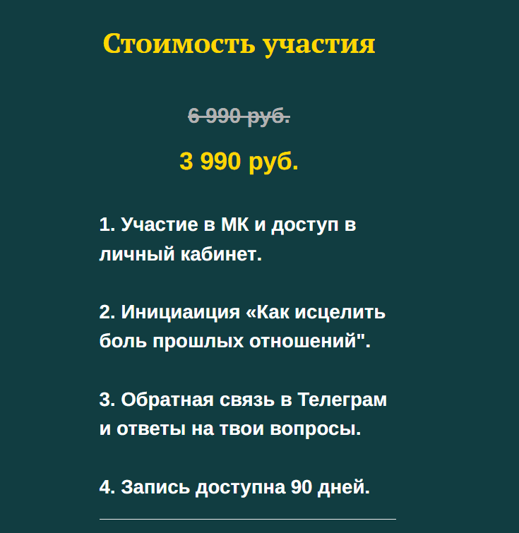 Женские фильтры для достойного мужчины 2023 (Татьяна Сокор)