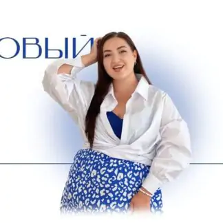 [aibazovajela] Гайд Базовый гардероб 2023 (Анжела Дмитриева)