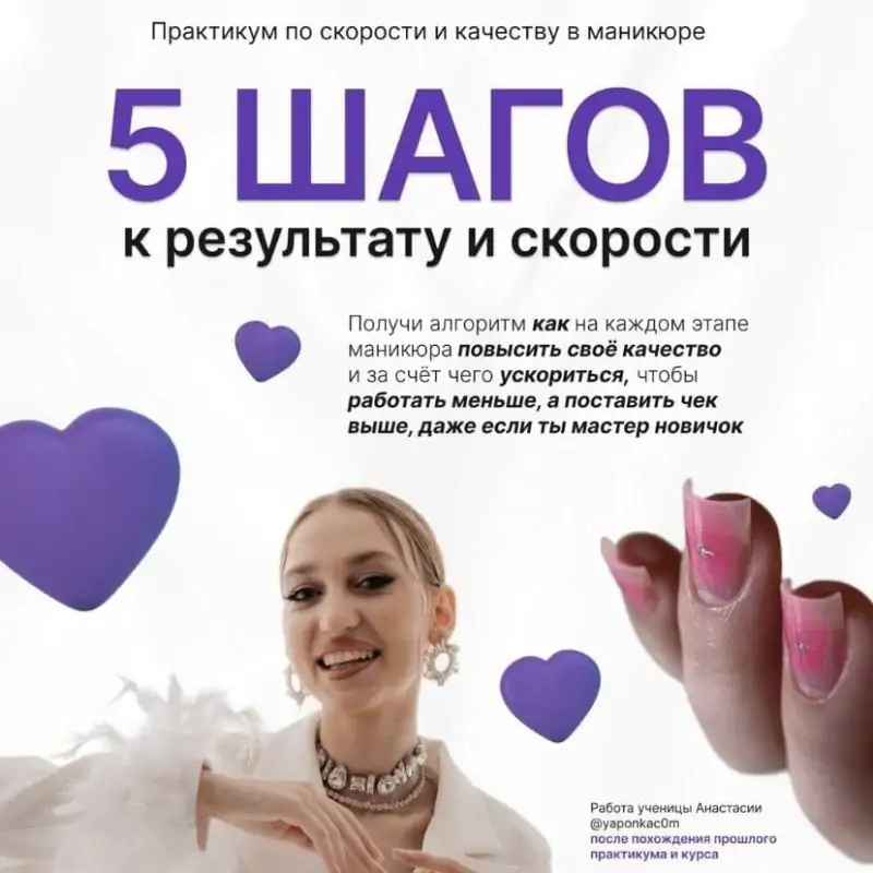 [swettka-projects] Практикум по скорости и качеству в маникюре 5 шагов (Светлана Валько)