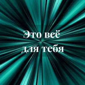 Снимок экрана 2024-10-08 102102