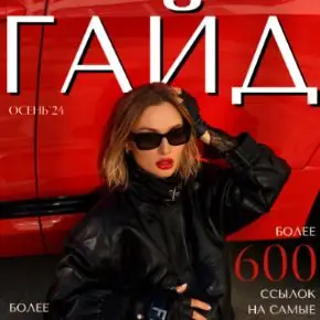 Снимок экрана 2024-10-21 195144