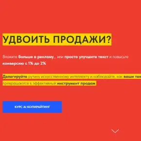 AI-копирайтер и создатель сценариев 2024 (Игорь Зуевич)