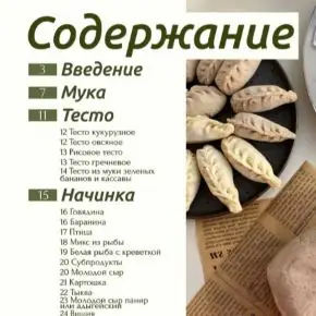 ПП-пельмени. 2024 (Аалия Маджид)