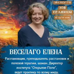 Депрессия: туда и обратно (Елена Веселаго) 2025